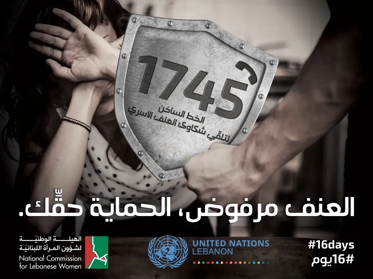 The UN and National Commission for Lebanese Women launch a 16-day campaign against GBV