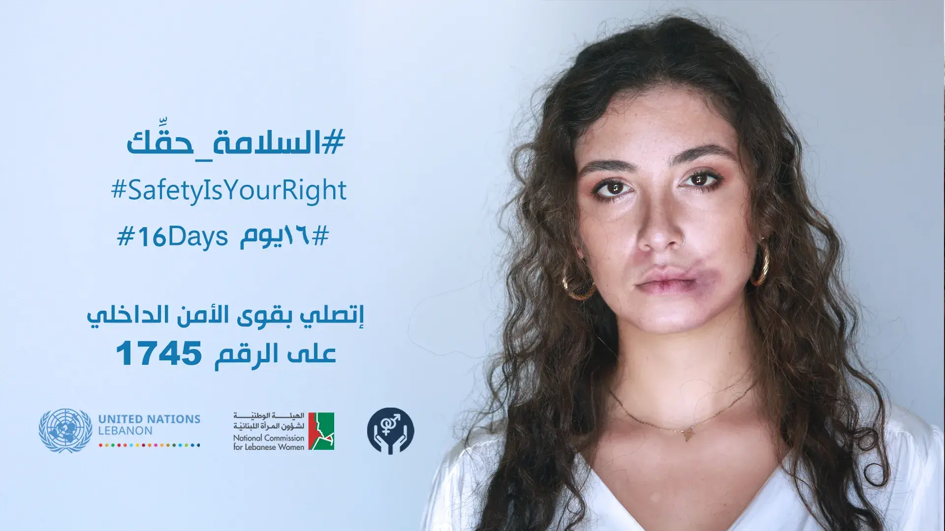 THE UNITED NATIONS, THE SEXUAL AND GENDER-BASED VIOLENCE TASKFORCE AND THE NATIONAL COMMISSION FOR LEBANESE WOMEN LAUNCH A 16-DAY CAMPAIGN AGAINST GENDER-BASED VIOLENCE 